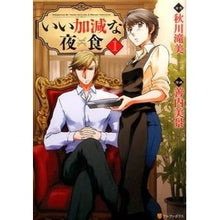 画像をギャラリービューアに読み込む, いい加減な夜食　　　１
