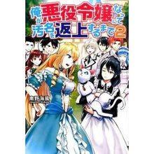 画像をギャラリービューアに読み込む, 俺が悪役令嬢になって汚名を返上するま　２

