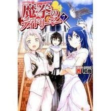 画像をギャラリービューアに読み込む, 魔拳のデイドリーマー　　　７
