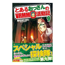 画像をギャラリービューアに読み込む, とあるおっさんのＶＲＭＭＯ活動記　　　９
