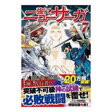 画像をギャラリービューアに読み込む, 強くてニューサーガ　　　７

