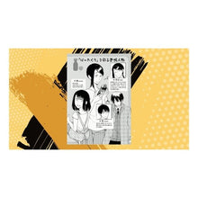 Load image into Gallery viewer, 居酒屋ぼったくり　　　１ Izakaya rip-off 1
