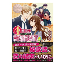 画像をギャラリービューアに読み込む, ４番目の許婚候補　　　５　エタニティ　白
