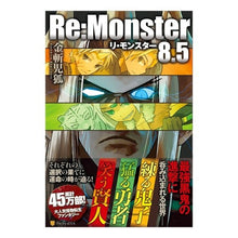 画像をギャラリービューアに読み込む, Ｒｅ：Ｍｏｎｓｔｅｒ　　　８．５
