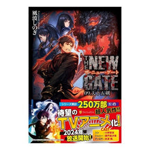 画像をギャラリービューアに読み込む, ＴＨＥ　ＮＥＷ　ＧＡＴＥ　　　９
