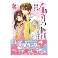 画像をギャラリービューアに読み込む, ４番目の許婚候補　　　２
