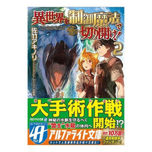 画像をギャラリービューアに読み込む, 異世界を制御魔法で切り開け！　　　２

