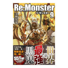画像をギャラリービューアに読み込む, Ｒｅ：Ｍｏｎｓｔｅｒ　　　９
