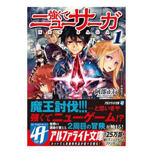 画像をギャラリービューアに読み込む, 強くてニューサーガ　　　１
