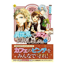画像をギャラリービューアに読み込む, 異世界でカフェを開店しました。　　　５
