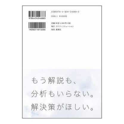 その「生きづらさ」卒業できます。　ＣＤ付