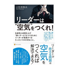 画像をギャラリービューアに読み込む, リーダーは“空気”をつくれ！
