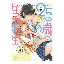 画像をギャラリービューアに読み込む, ２５歳の女子高生～子供には教えられな　３
