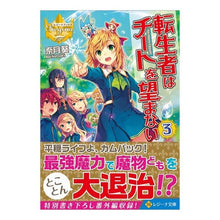 画像をギャラリービューアに読み込む, 転生者はチートを望まない　　　３
