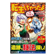 Load image into Gallery viewer, 転生しちゃったよ　いや、ごめん　　　４

