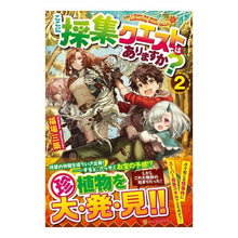 画像をギャラリービューアに読み込む, ここに採集クエストはありますか？　　　２
