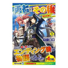 画像をギャラリービューアに読み込む, 勇者のその後　　　１　地球に帰れなくなっ
