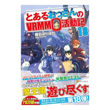 画像をギャラリービューアに読み込む, とあるおっさんのＶＲＭＭＯ活動記　　１８
