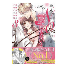 画像をギャラリービューアに読み込む, 今夜、ＮＯとは言わせない…　外国人上　３
