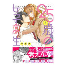 画像をギャラリービューアに読み込む, ２５歳の女子高生～子供には教えられな　４
