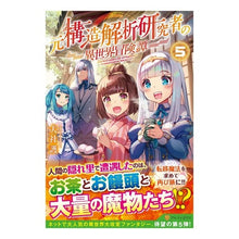 画像をギャラリービューアに読み込む, 元構造解析研究者の異世界冒険譚　　　５
