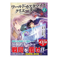 画像をギャラリービューアに読み込む, ワールド・カスタマイズ・クリエーター　６
