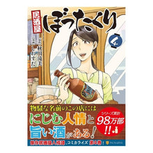 画像をギャラリービューアに読み込む, 居酒屋ぼったくり　　　４
