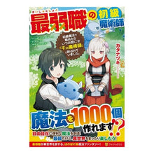 画像をギャラリービューアに読み込む, 最弱職の初級魔術師　初級魔法を極めたらい
