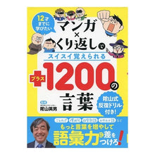 画像をギャラリービューアに読み込む, スイスイ覚えられる＋１２００の言葉
