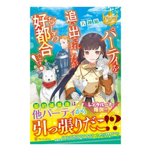 画像をギャラリービューアに読み込む, パーティを追い出されましたがむしろ好都合
