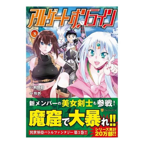アルゲートオンライン　　　３