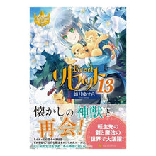 画像をギャラリービューアに読み込む, リセット　　１３
