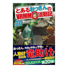 画像をギャラリービューアに読み込む, とあるおっさんのＶＲＭＭＯ活動記　　２０
