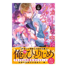 画像をギャラリービューアに読み込む, スカートの中はケダモノでした。　　　６
