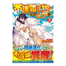 画像をギャラリービューアに読み込む, 不遇職とバカにされましたが、実際はそ　３
