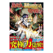 画像をギャラリービューアに読み込む, 異世界を制御魔法で切り開け！　　　４
