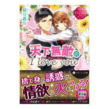 画像をギャラリービューアに読み込む, 天下無敵のＩ　ｌｏｖｅ　ｙｏｕ　エタ　赤
