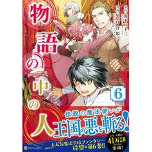 画像をギャラリービューアに読み込む, 物語の中の人　　　６

