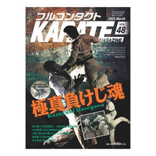 画像をギャラリービューアに読み込む, フルコンタクトＫＡＲＡＴＥマガジン　４８
