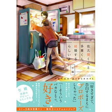 画像をギャラリービューアに読み込む, 佐久間くんと多喜くん、結婚するらしいよ Nanao Apparently Sakuma-kun and Taki-kun are getting married.
