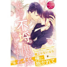 画像をギャラリービューアに読み込む, 夫婦で不埒な関係はじめました
