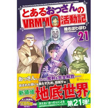画像をギャラリービューアに読み込む, とあるおっさんのＶＲＭＭＯ活動記　　２１
