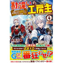 画像をギャラリービューアに読み込む, 勘違いの工房主　　　４～英雄パーティの元
