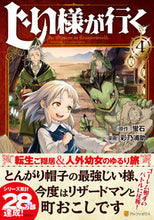 画像をギャラリービューアに読み込む, #蛍石原 #じい様が行く４
