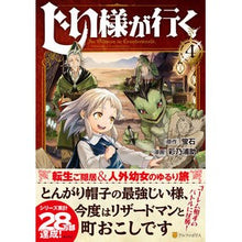 画像をギャラリービューアに読み込む, じい様が行く　　　４
