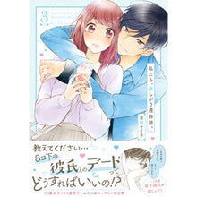 画像をギャラリービューアに読み込む, 私たち、欲しがり適齢期。　　　３
