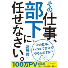 画像をギャラリービューアに読み込む, その仕事、部下に任せなさい。
