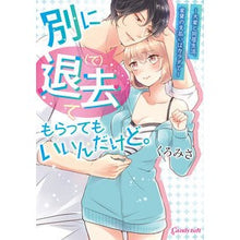 画像をギャラリービューアに読み込む, 別に退去てもらってもいいんだけど。 Chromisa I don't mind if you ask me to leave separately.
