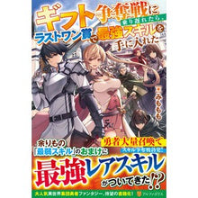 画像をギャラリービューアに読み込む, ギフト争奪戦に乗り遅れたら、ラストワン賞
