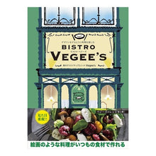 画像をギャラリービューアに読み込む, ＢＩＳＴＲＯ　ＶＥＧＥＥ’Ｓ BISTRO VEGEE’S
